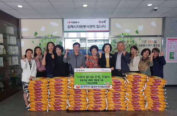 한국가스기술공사 부산경남지사 쌀 기탁