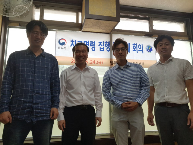 거창준법지원센터, 치료명령 집행 협의체 회의 개최