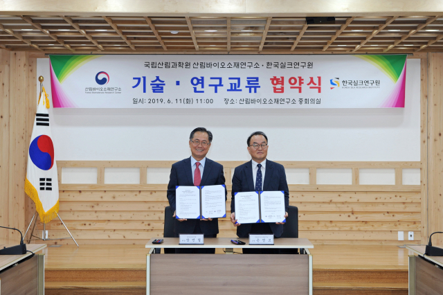 한국실크연구원-산림바이오소재연구소, 업무협력 MOU체결