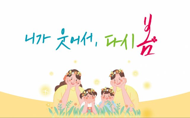 ‘양산시민 행복디자인 판’시민들에게 첫 선