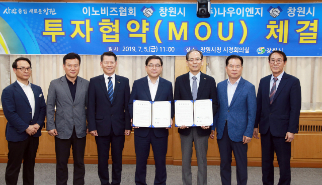 나우이엔지, 150억원 들여 진해에 공장 신설