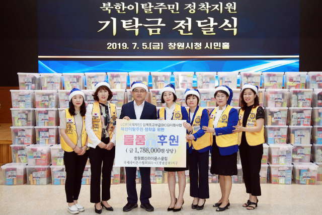 창원시, 새터민 기프트박스 나눔 행사
