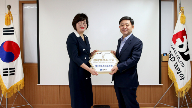 이에스디코리아·에이엔티, ‘김해형 강소기업’ 현판식