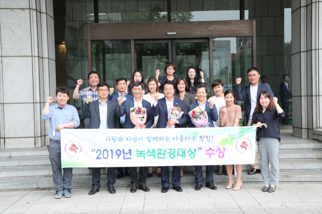 합천군, 2019년 녹색환경대상 수상
