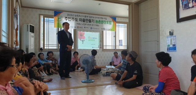 하동군 8곳 마을만들기 농촌현장포럼 시작