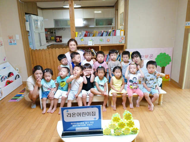 창원 라온어린이집 원아들 아동보호기관에 성금