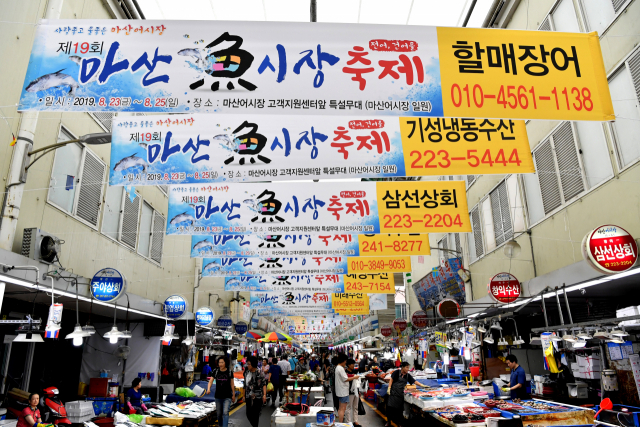 [포토뉴스] 팔딱팔딱 전어 드시러 오이소!