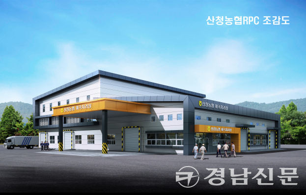 산청군 미곡종합처리장 시설현대화 사업 추진