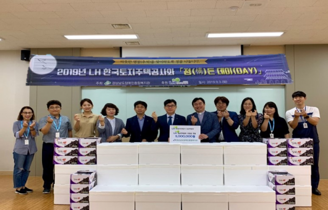 LH 경남본부·경남장애인종합복지관, 장애인 복지증진 업무협약