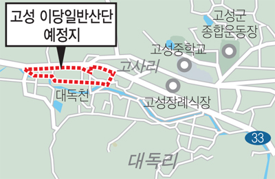 고성에 KAI 새 생산기지 조성된다.