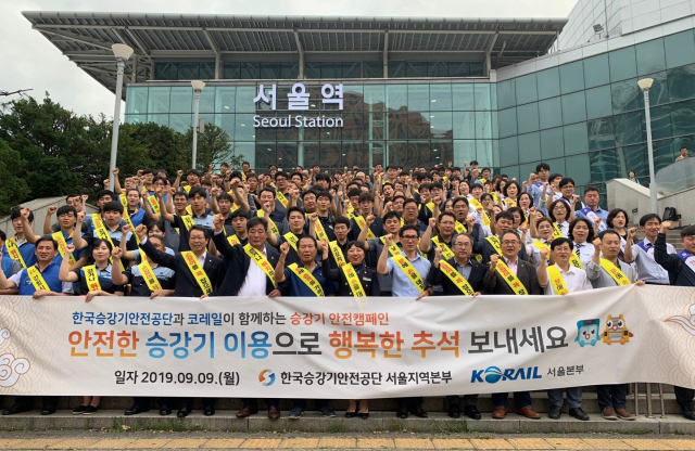 한국승강기안전공단, 명절 승강기안전캠페인