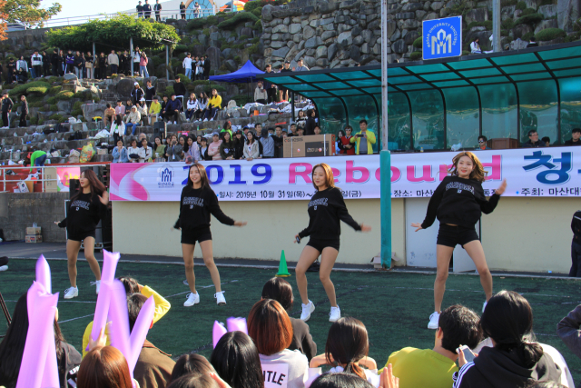 마산대학교 ‘2019학년도 청우대제전’ 성황