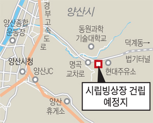 양산에 명곡동에 시립빙상장 건립  추진