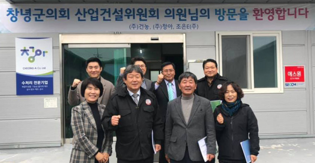 창녕군의회 산업건설위원회 지역 신생기업  ㈜청아 탐방