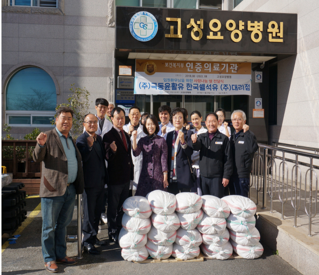 동윤활유 한국쉘석유(주) 대리점, 고성요양병원에 쌀 기부