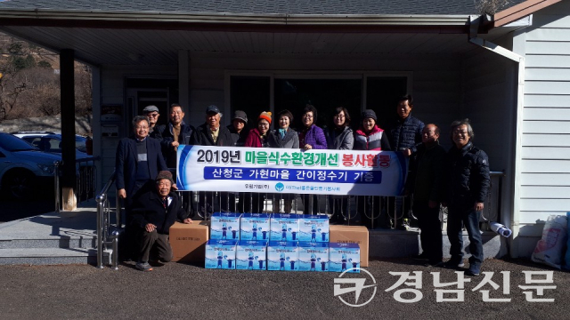 유림기업(주) 산청 금서면 간이정수기 기증
