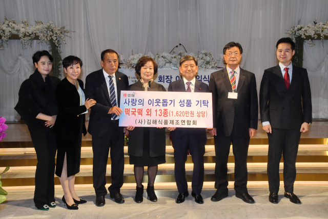 김해식품제조연합회, 1620만원상당 성품 기탁