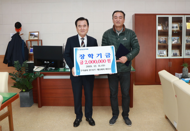 주식회사 링크로드 장학금 200만원 기탁