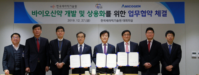 한국세라믹기술원·진주시·아미코젠(주),  바이오신약 개발 및 상용화 나서