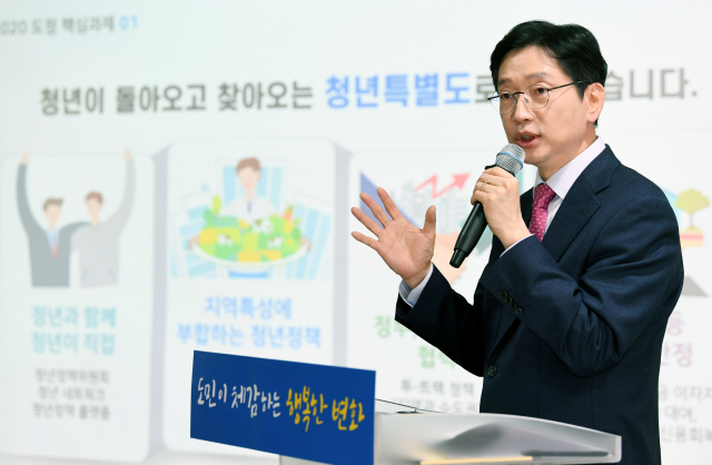 김경수 지사 경남 청년·교육 특별도 만든다