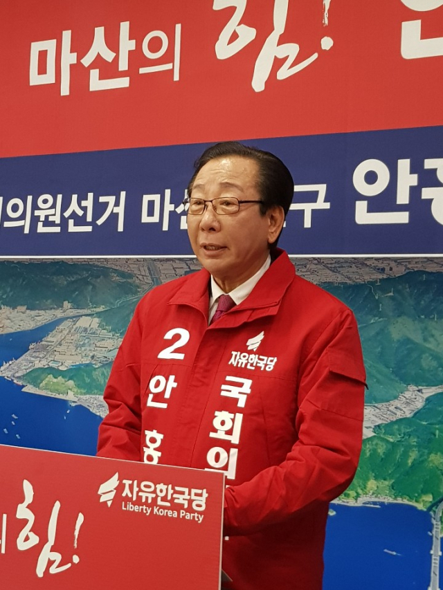 [21대 총선 출마합니다] 안홍준 전 국회의원 ‘창원 마산회원’