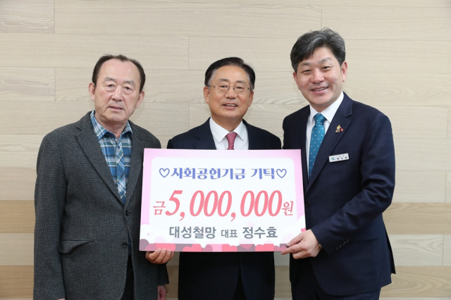 정수효 대성철망 대표, 고성군에 사회공헌기금 500만원