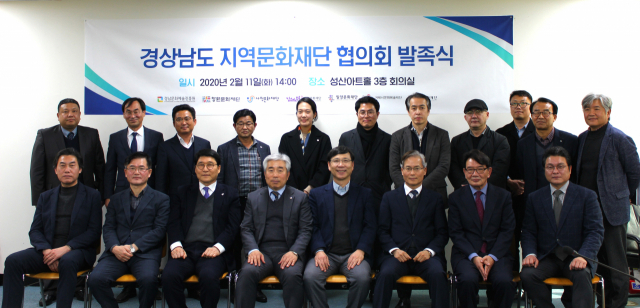 경남 7개 문화재단, 지역 문화예술 발전 위해 뭉쳤다