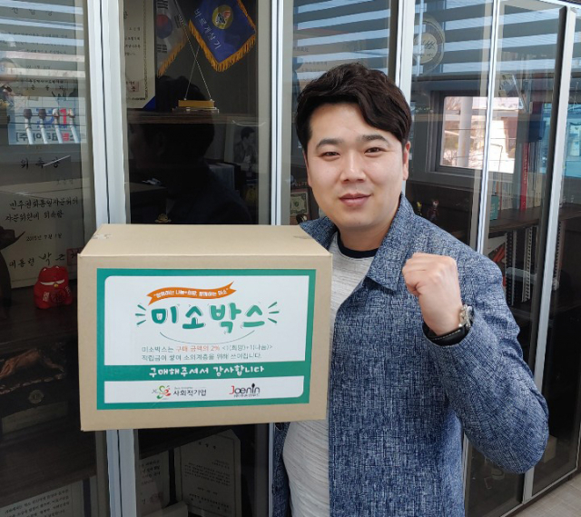 “공공기관 착한 소비가 나눔·희망 키웁니다”