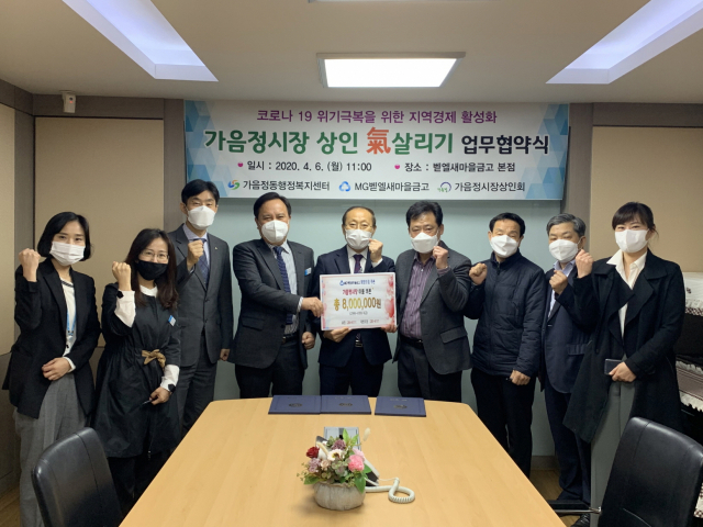 창원시 가음정동, 전통시장 기(氣) 살리기팔 걷어 부쳐