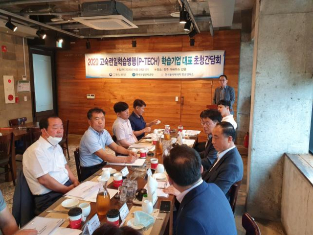 폴리텍항공캠퍼스, P-TECH 참여기업 초청 간담회
