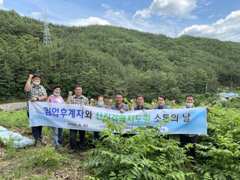 창원산림조합-임업후계자 상호협력 다짐