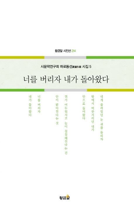 마음을 위로하는 한 구절