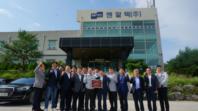 김해 엔알텍㈜ ‘경남중소기업대상’ 현판 달았다