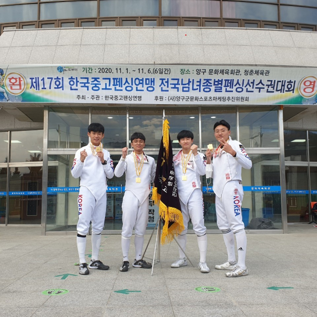 경남체고 펜싱부, 한국중고펜싱연맹 선수권대회 단체전 우승