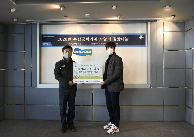 두산공작기계, 김장김치 1470만원어치 복지관에 기탁