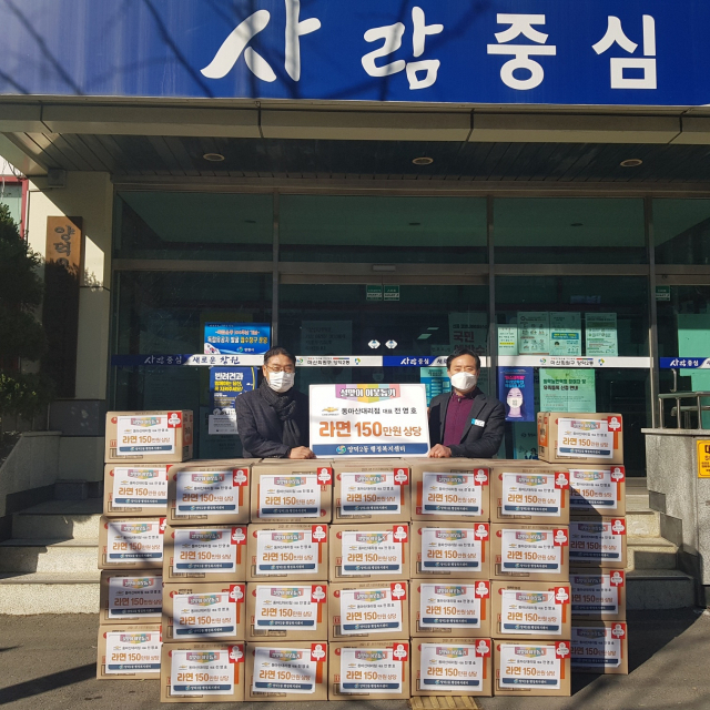 전영호 쉐보레 동마산대리점 대표, 마산 양덕2동에 성품