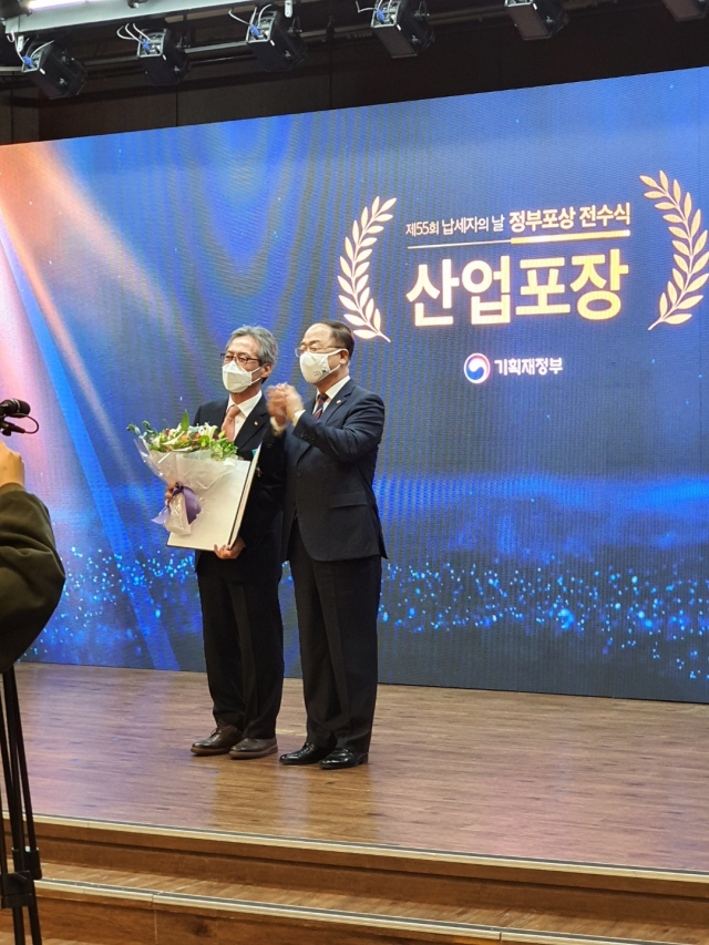 거제 거성해운, 납세자의 날 산업포장 수훈