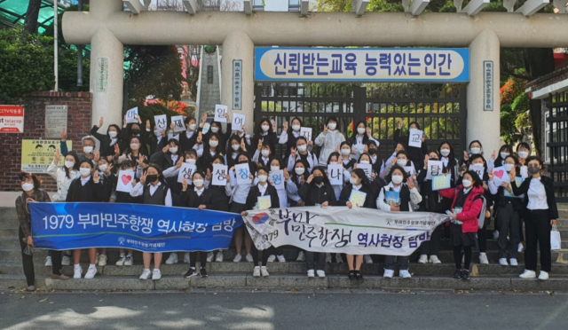 “부마길 따라 민주항쟁 역사 속으로”