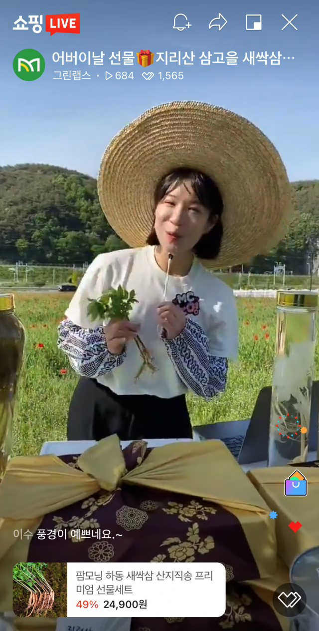 하동 북천 꽃양귀비 배경 라이브 커머스에 오세요