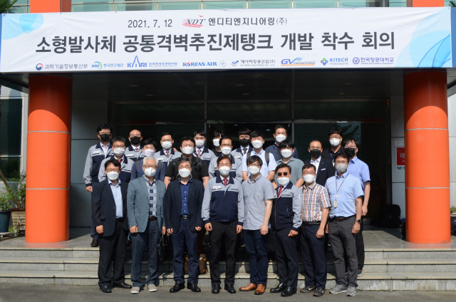 엔디티엔지니어링, 위성 발사체 탱크 국산화 착수