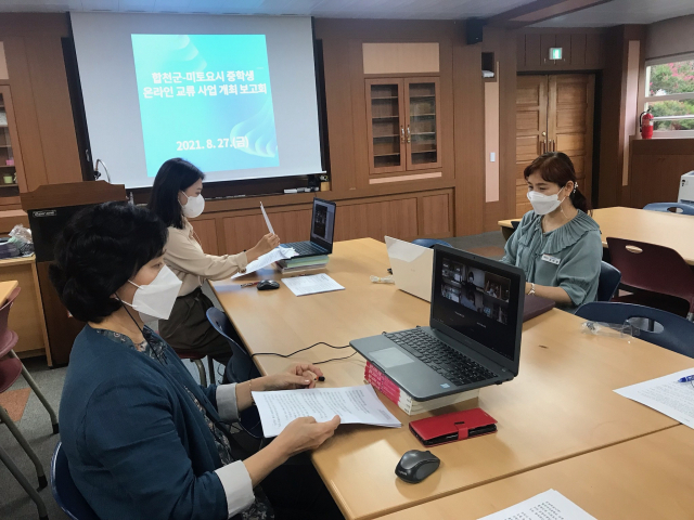 합천군-미토요시 ‘새로운 친구 만들기’ 프로젝트