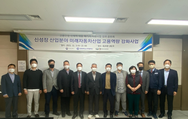 창원시, 수소산업 등 미래산업 기술력 확보 머리 맞대