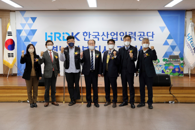산업인력공단 경남서부지사 문 열었다