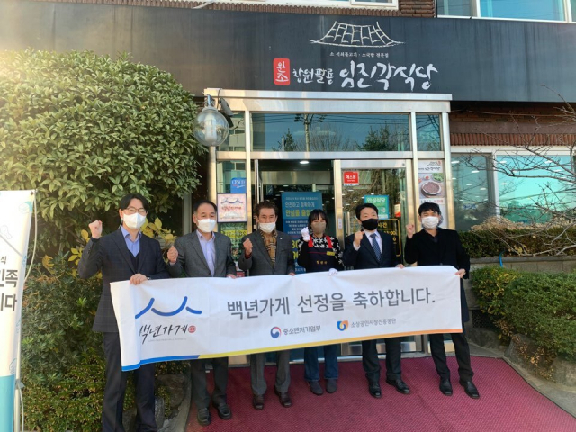 경남중기청, 창원 ‘임진각식당’ 백년가게 현판