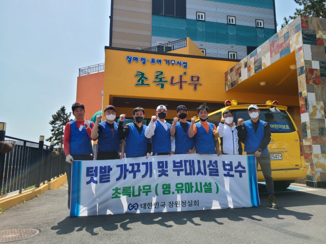 창원청실회, 초록나무 장애 영·유아단체 시설 보수 봉사