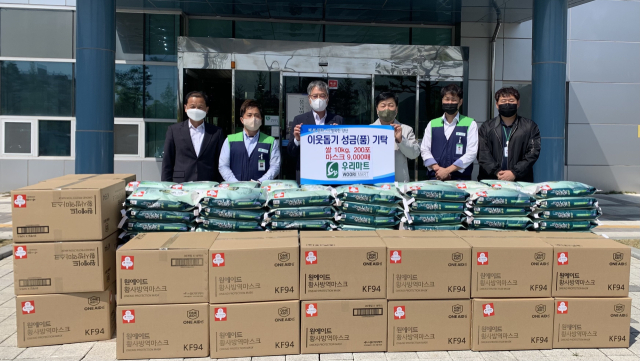 우리마트, 양산 웅상출장소에 쌀 2000㎏·마스크 9000매