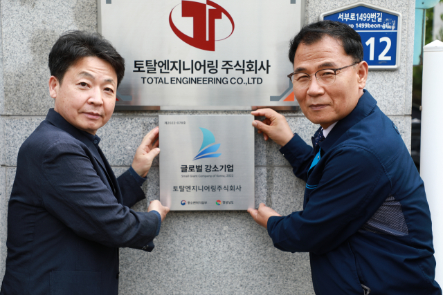 경남중기청, 글로벌강소기업 지정 현판 수여