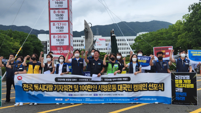 “정부, 건강보험 지원 일몰제 폐지하고 지원 확대를”