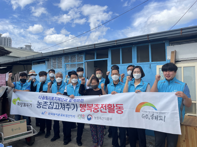 농어촌공사 함안지사, 농촌 집고쳐주기 활동