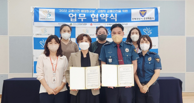 진해서부노인종합복지관-충무파출소 업무협약